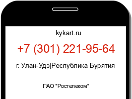 Информация о номере телефона +7 (301) 221-95-64: регион, оператор