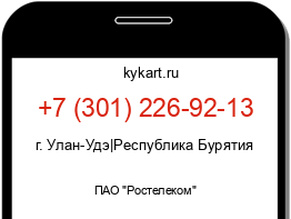 Информация о номере телефона +7 (301) 226-92-13: регион, оператор