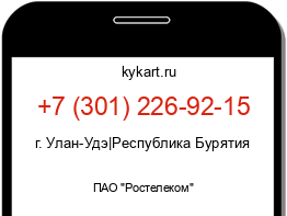 Информация о номере телефона +7 (301) 226-92-15: регион, оператор