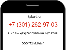 Информация о номере телефона +7 (301) 262-97-03: регион, оператор