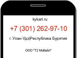 Информация о номере телефона +7 (301) 262-97-10: регион, оператор