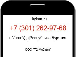 Информация о номере телефона +7 (301) 262-97-68: регион, оператор