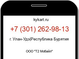 Информация о номере телефона +7 (301) 262-98-13: регион, оператор