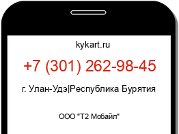 Информация о номере телефона +7 (301) 262-98-45: регион, оператор