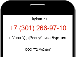 Информация о номере телефона +7 (301) 266-97-10: регион, оператор