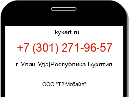 Информация о номере телефона +7 (301) 271-96-57: регион, оператор