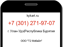 Информация о номере телефона +7 (301) 271-97-07: регион, оператор