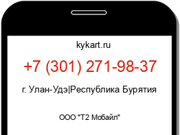 Информация о номере телефона +7 (301) 271-98-37: регион, оператор