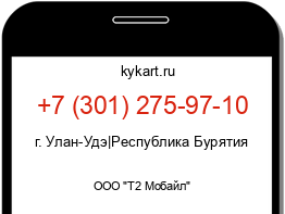 Информация о номере телефона +7 (301) 275-97-10: регион, оператор