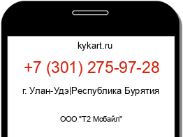 Информация о номере телефона +7 (301) 275-97-28: регион, оператор