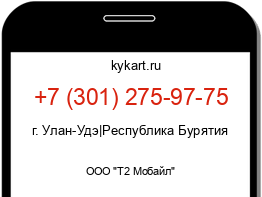 Информация о номере телефона +7 (301) 275-97-75: регион, оператор