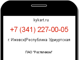 Информация о номере телефона +7 (341) 227-00-05: регион, оператор