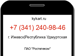 Информация о номере телефона +7 (341) 240-98-46: регион, оператор