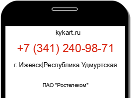 Информация о номере телефона +7 (341) 240-98-71: регион, оператор