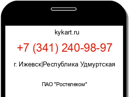 Информация о номере телефона +7 (341) 240-98-97: регион, оператор