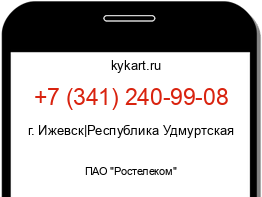 Информация о номере телефона +7 (341) 240-99-08: регион, оператор