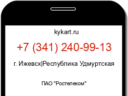 Информация о номере телефона +7 (341) 240-99-13: регион, оператор