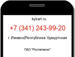 Информация о номере телефона +7 (341) 243-99-20: регион, оператор