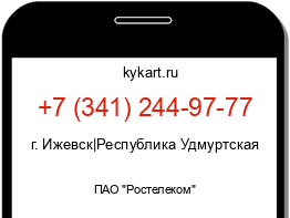 Информация о номере телефона +7 (341) 244-97-77: регион, оператор