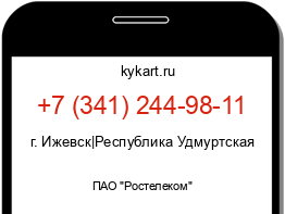 Информация о номере телефона +7 (341) 244-98-11: регион, оператор