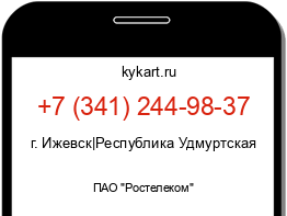 Информация о номере телефона +7 (341) 244-98-37: регион, оператор