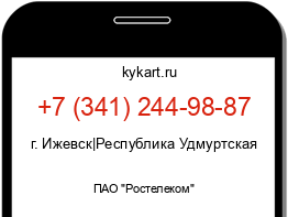 Информация о номере телефона +7 (341) 244-98-87: регион, оператор