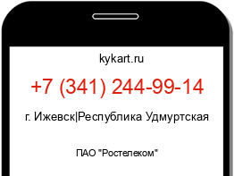 Информация о номере телефона +7 (341) 244-99-14: регион, оператор