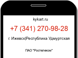 Информация о номере телефона +7 (341) 270-98-28: регион, оператор