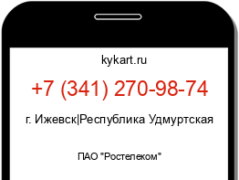 Информация о номере телефона +7 (341) 270-98-74: регион, оператор