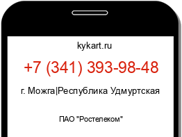 Информация о номере телефона +7 (341) 393-98-48: регион, оператор