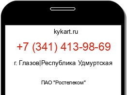 Информация о номере телефона +7 (341) 413-98-69: регион, оператор