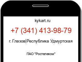 Информация о номере телефона +7 (341) 413-98-79: регион, оператор