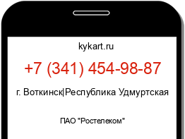 Информация о номере телефона +7 (341) 454-98-87: регион, оператор