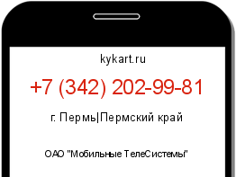 Информация о номере телефона +7 (342) 202-99-81: регион, оператор