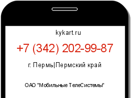 Информация о номере телефона +7 (342) 202-99-87: регион, оператор
