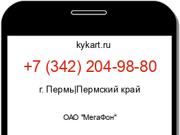 Информация о номере телефона +7 (342) 204-98-80: регион, оператор