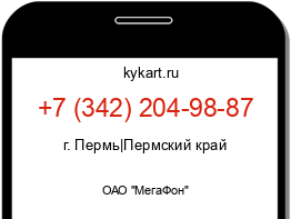 Информация о номере телефона +7 (342) 204-98-87: регион, оператор