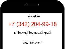 Информация о номере телефона +7 (342) 204-99-18: регион, оператор