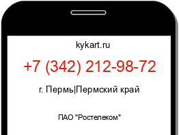 Информация о номере телефона +7 (342) 212-98-72: регион, оператор