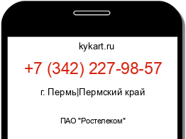 Информация о номере телефона +7 (342) 227-98-57: регион, оператор