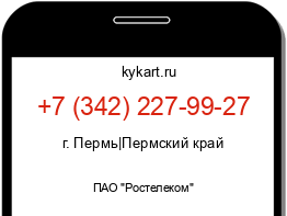 Информация о номере телефона +7 (342) 227-99-27: регион, оператор