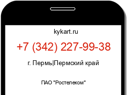 Информация о номере телефона +7 (342) 227-99-38: регион, оператор