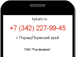 Информация о номере телефона +7 (342) 227-99-45: регион, оператор