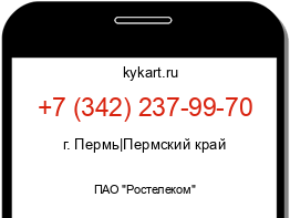 Информация о номере телефона +7 (342) 237-99-70: регион, оператор