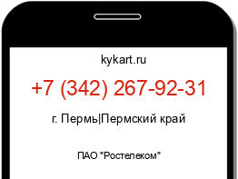 Информация о номере телефона +7 (342) 267-92-31: регион, оператор