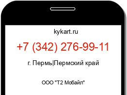 Информация о номере телефона +7 (342) 276-99-11: регион, оператор