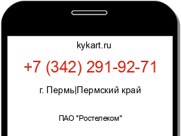 Информация о номере телефона +7 (342) 291-92-71: регион, оператор