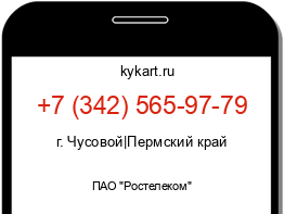 Информация о номере телефона +7 (342) 565-97-79: регион, оператор