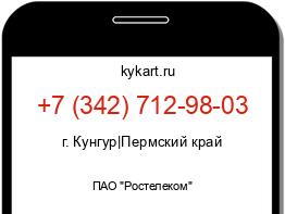 Информация о номере телефона +7 (342) 712-98-03: регион, оператор