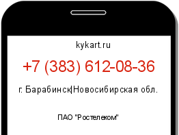 Информация о номере телефона +7 (383) 612-08-36: регион, оператор